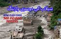 نیپال سیلاب: ماہرین نے دی دوسرے سیلاب کی وارننگ، سینکڑوں لاپتہ